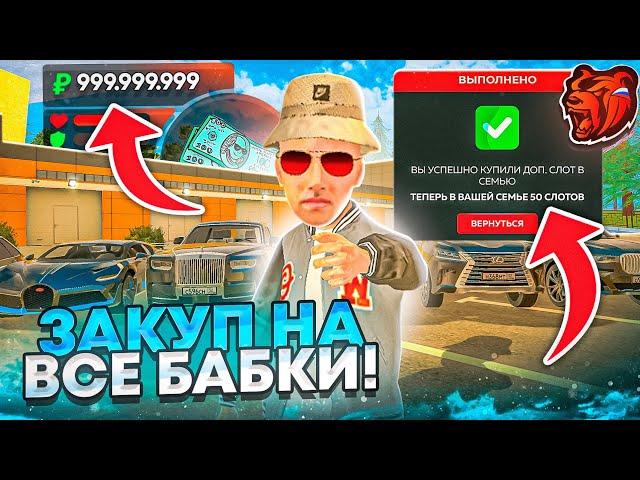 ЗАКУПИЛСЯ на ПОЛ МИЛЛИАРДА! +23 тачки, Роллсы, Гелики и тд... НО ДЛЯ ЧЕГО? БЛЕК РАША