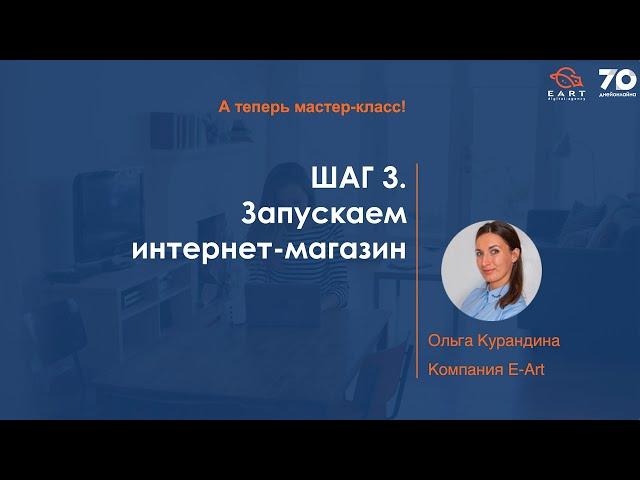 Создаем интернет-магазин за 30  минут на Битрикс24 бесплатно. Без специальных знаний в сфере IT.