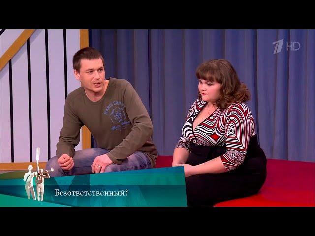 МЖ. Безответственный? 18.05.2017