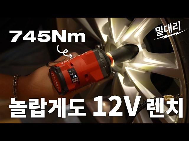 12V 임팩트 렌치 최대토크가 745Nm라고!? / 밀대리 언박싱 EP.42