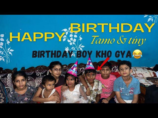 Birthday celebration  tamo&tiny birthday  BOY  KHO GYA#like #birthday #celebration