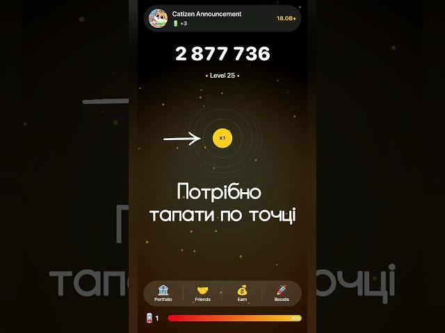 Dotcoin #крипта #аірдроп #телеграм #клікер #дроп