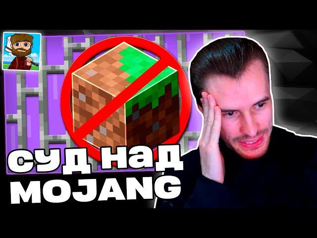 Заквиель смотрит про СУД над MOJANG | Реакция на Nerkin | Нарезка Заквиеля