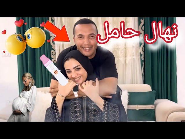 انا حامل  حوارات اخيرا المفاجأه المنتظره(أنهارنا من البكاء️‍🩹)مؤثر جدااا