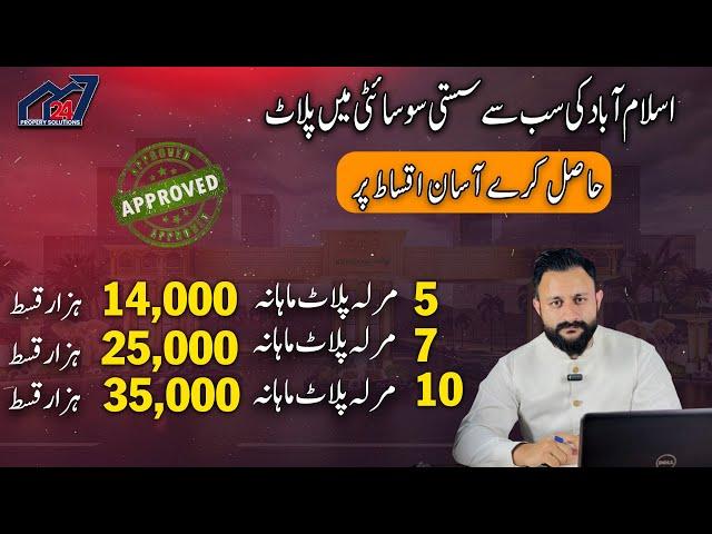 kingdom valley islamabad / kingdom valley islamabad latest update