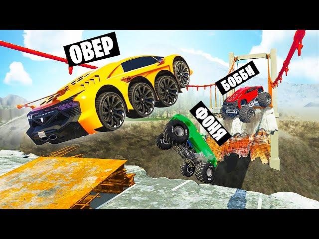 МОСТ СМЕРТИ! ПРЫЖКИ ЧЕРЕЗ ПРОПАСТЬ НА РАНДОМНЫХ МАШИНАХ В BeamNG.drive