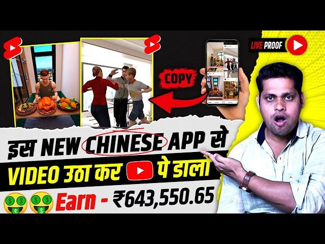 Chinese AI Tools से YouTube पर वीडियो बनाकर पैसे कमाएं! (Easy Method)
