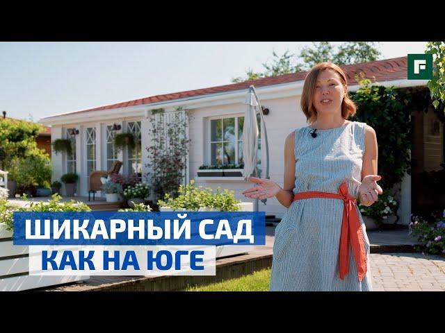 Как сделать из дачи дом в южном стиле? Шикарный сад с бассейном // FORUMHOUSE