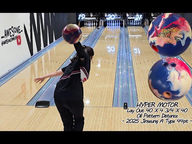 볼링Bowling. STORM HYPER MOTOR 출시예정 하이퍼모터 볼리뷰영상 한진아 프로