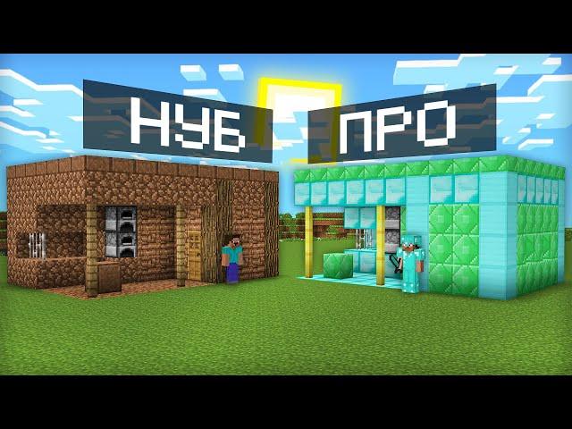 КУЗНИЦА НУБА ПРОТИВ КУЗНИЦЫ ПРО В МАЙНКРАФТ | Компот Minecraft