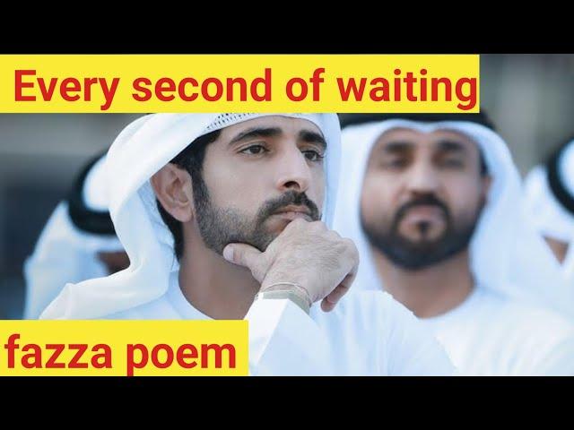 every second of waiting|fazza poem sheikh hamdan|fazza poems English translate|fazza love you|fazza