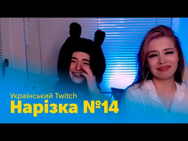 Нарізка #14 / Palianytsia UA