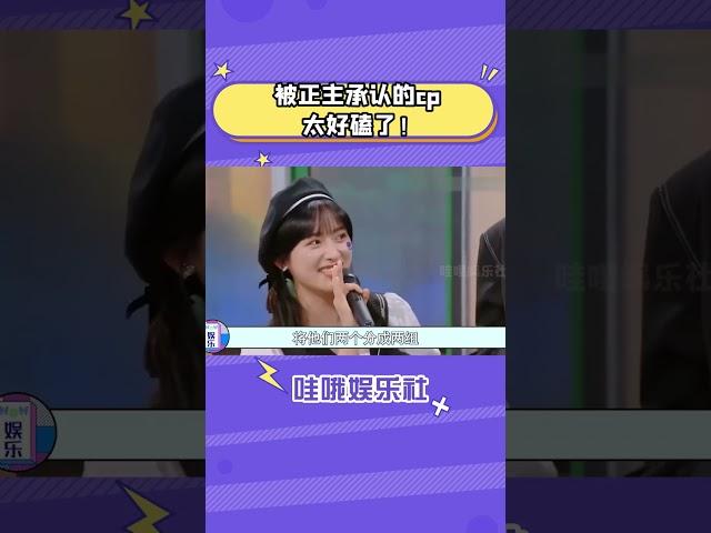 王鹤棣亲口承认和沈月是cp?#王鹤棣 #沈月 #shorts #cp
