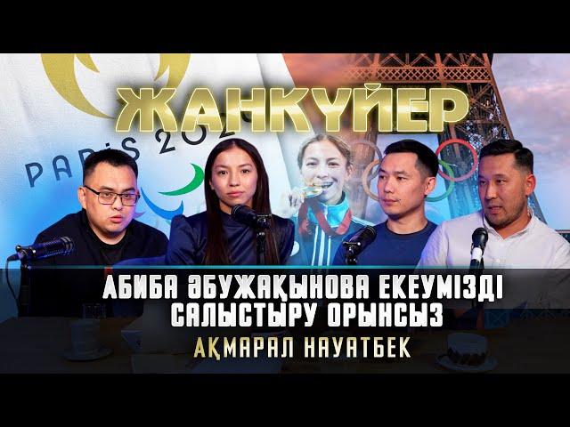 Астанада алтын нашивкамен жазылған кимономен әлем чемпионы болғым келеді