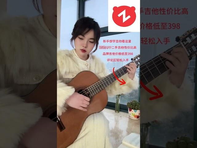 超高性价比的吉他！好听！ 爱的罗曼史 指弹 马丁尼吉他推荐 吉他 guitar