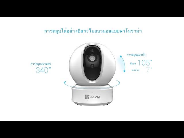 IP Camera Ezviz C6C Features and Benefits , Thai