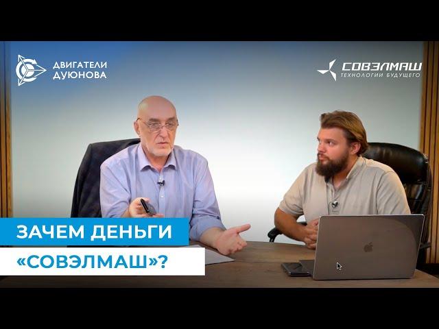 Как расходы сегодня помогут «Совэлмаш» выстрелить завтра