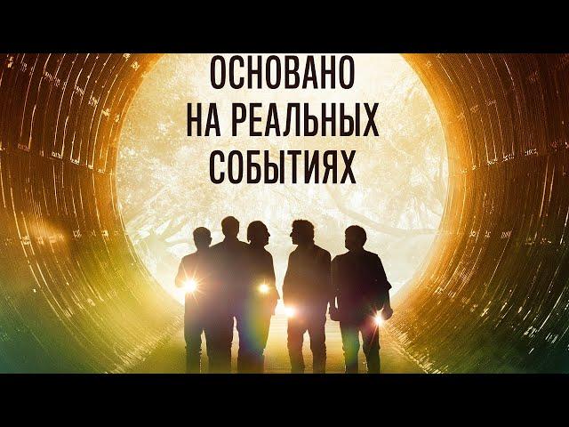 БАНДА ВОРОВ ИЗОБРЕТАТЕЛЬНО ОБЧИЩАЕТ БАНК! ОСНОВАНО НА РЕАЛЬНЫХ СОБЫТИЯХ В АРГЕНТИНЕ! Афера века