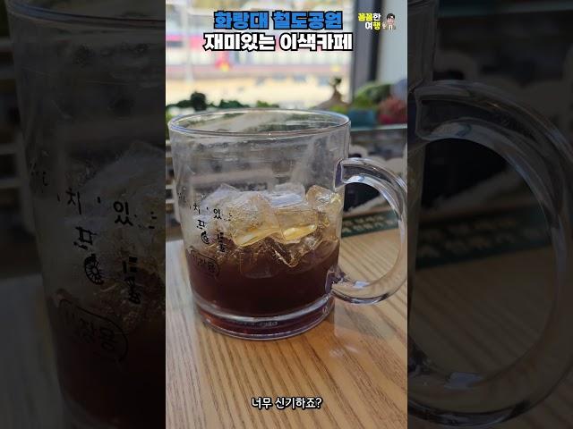 서울 이색 카페 화랑대 철도공원 카페