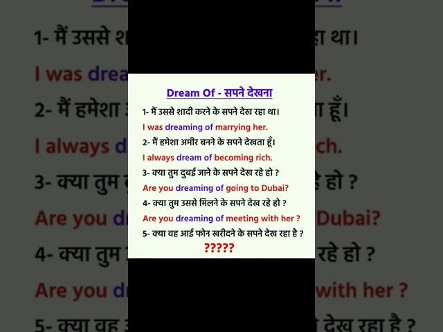 #daily use basic sentence #viral#viralshort #treandingshort#shortsvideo