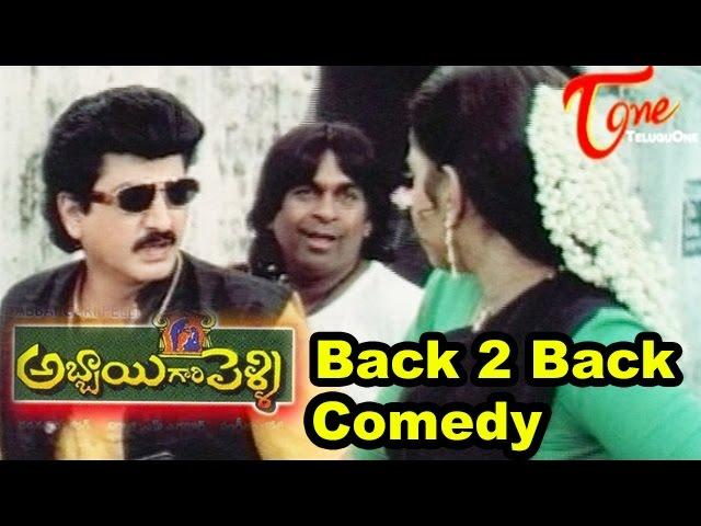 Abbai Gari Pelli Movie Comedy Scenes || Back 2 Back || Suman || Sanghavi || Simran || Brahmanandam