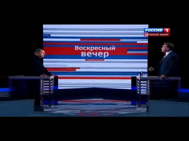 Воскресный Вечер с Владимиром Соловьевым (01.02.2015)