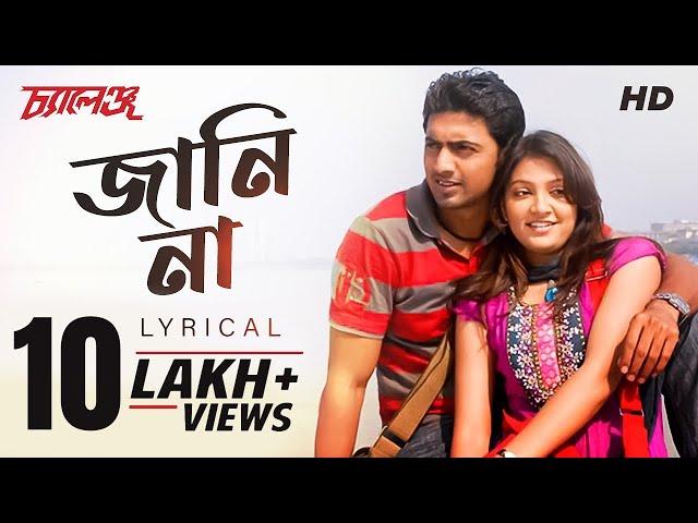 Jani Na (জানি না) | Lyrical | Challenge | Nachiketa | Dev | Subhashree | Jeet Gannguli | SVF Music