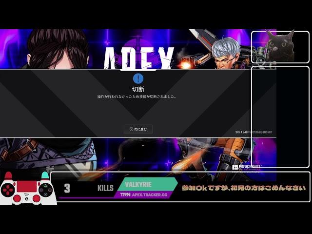 [PS5][APEX]おかじゅんが一人で奮闘する配信 1196