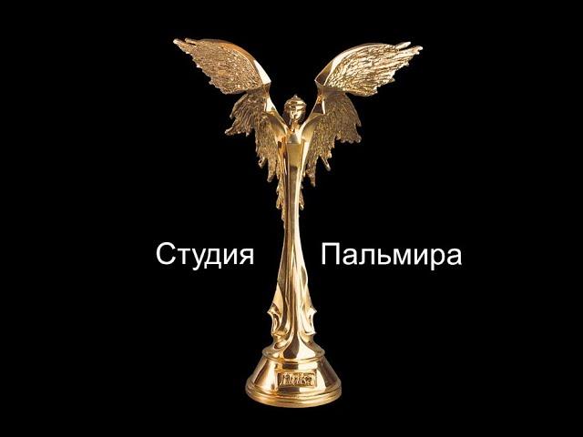 Что такое ПАЛЬМИРА?