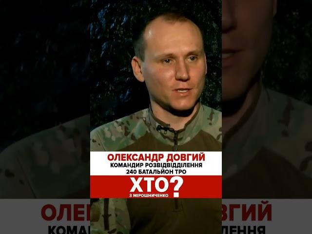 ПЛАН ПУТІНА  Розвідник пояснює / Хто з Мірошниченко?