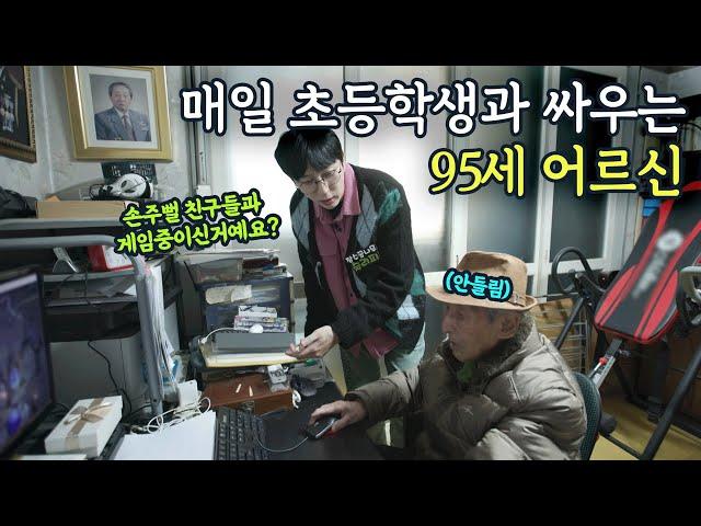 "내 전술은 국보급이여" 디아블로 전술 성공률 97%, 이쯤에서 할아버지의 과거가 궁금해진다…