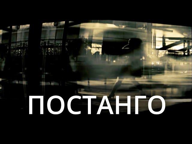 Сны ветвей | Постанго