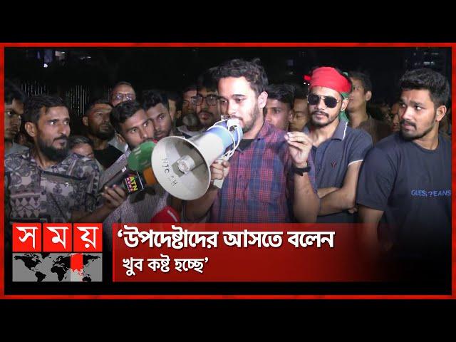 আন্দোলনে আহতদের ৩ দিনের মধ্যে টাকা দেবে ফাউন্ডেশন | Mir Mahbubur Rahman Snigdho | Somoy TV