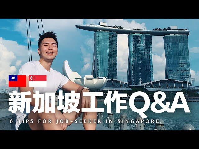 6 Tips for Job-seekers in Singapore