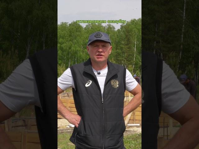 Как правильно сделать Ленточный Фундамент / Коттеджный поселок Елки Челябинск [ жкЕлки.рф ]