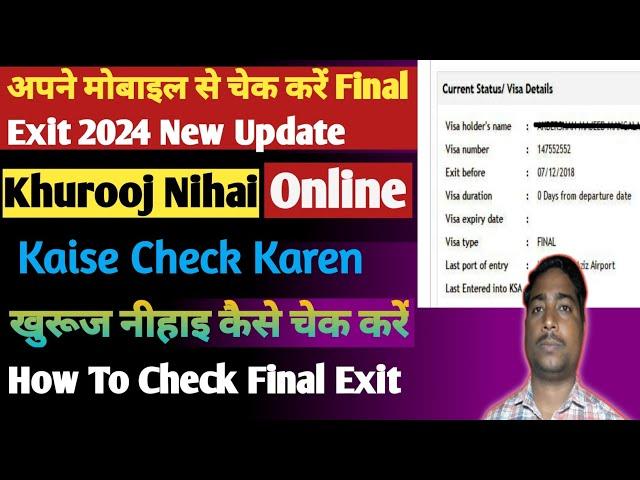 Final Exit Visa Check Ksa | Final Exit Paper Kaise Nikalen | Exit Paper kaise Nikalen | #jawazat