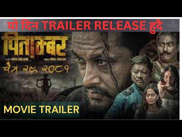 Pitamber Movie Trailer Update | MOVIE REVIEW | JUST OPINION | PITAMBER TRAILER | PRADEEP KHADKA