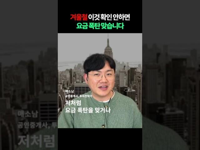 상가 사무실 계약전 반드시 확인하세요 #상가 #임대 #냉방기