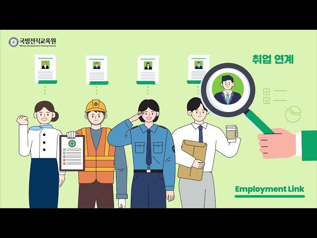 국방전직교육원 진로도움프로그램 안내