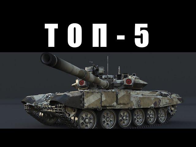 ТОП-5 ТАНКОВ СССР которые РАЗОЧАРУЮТ в War Thunder