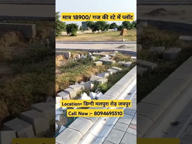 JDA RERA APPROVED PLOT AVAILABLE FOR SALE | Location Diggi malapura road Jaipur |#galaxy #property