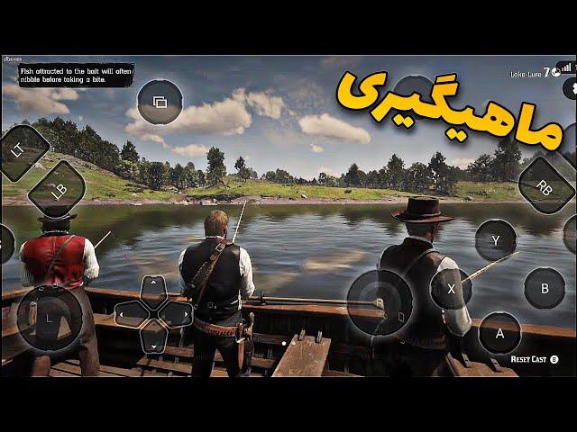 با داچ و هوزه ماهی گرفتیم | red dead redemption 2 on Android  |