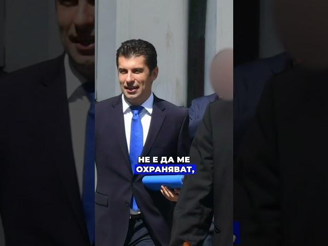 Кирил Петков за първия му досег с т. нар. “ПЕРМАНЕНТНА ВЛАСТ”