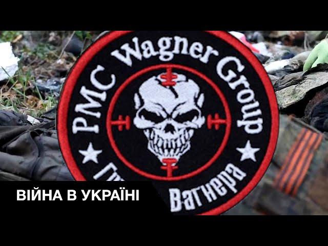 ПВК Вагнера: Хто це та де ховаються в Україні