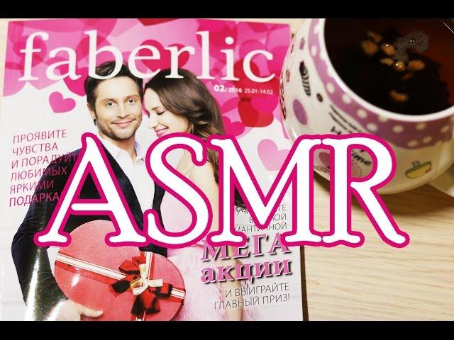 АСМР|ASMR: ПОСИДЕЛКИ С ПОДРУГОЙ | ЛИСТАЕМ КАТАЛОГ