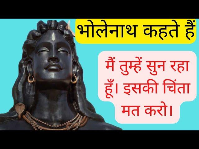 Shiv ji ka Sandesh | Bhangwa Message  | bholenath ka Sandesh