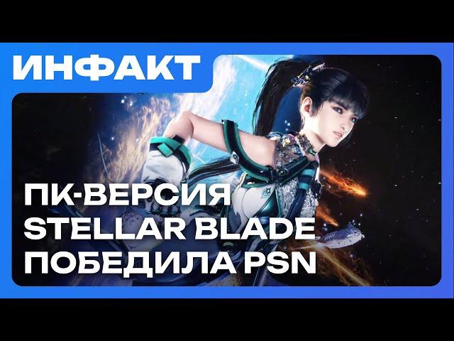 Hell is Us, PC version of Stellar Blade beats PSN, Splinter Cell remake...