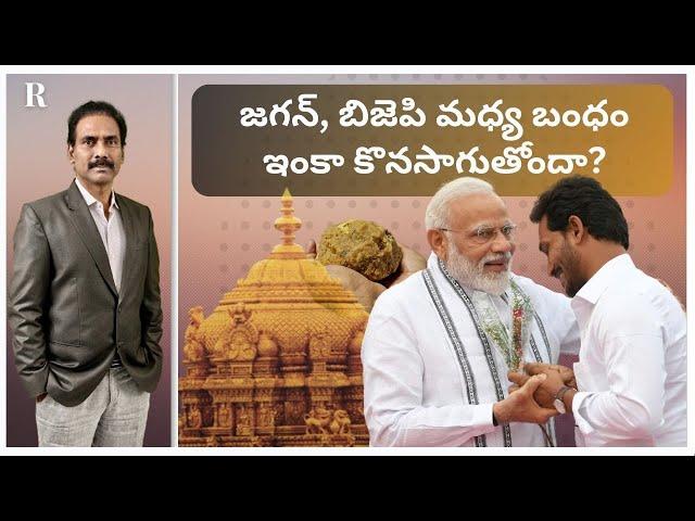 Is the BJP Offering Continued Protection to YS Jagan?