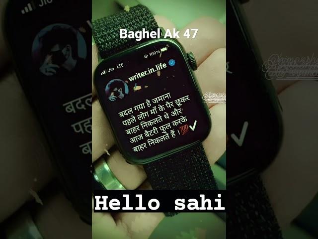 Baghel Ak 47 Hello gaais