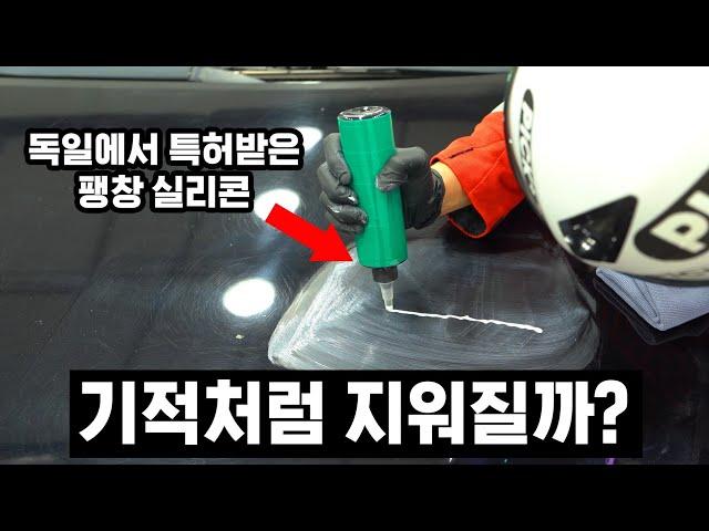 간증 후기 난리(?)났다는 팽창 컴파운드, 정말 팽창해서 스크래치 복원 될까?